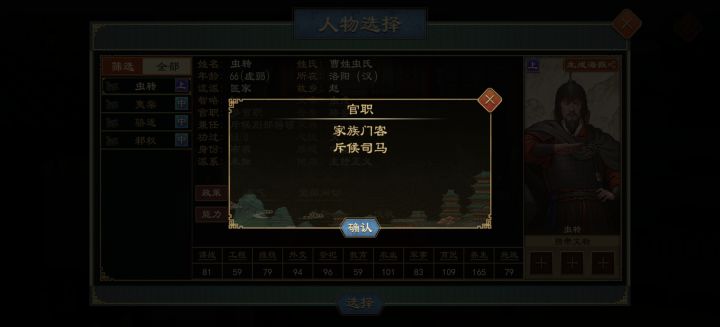 话说这种成为家族的人怎么挖了截图