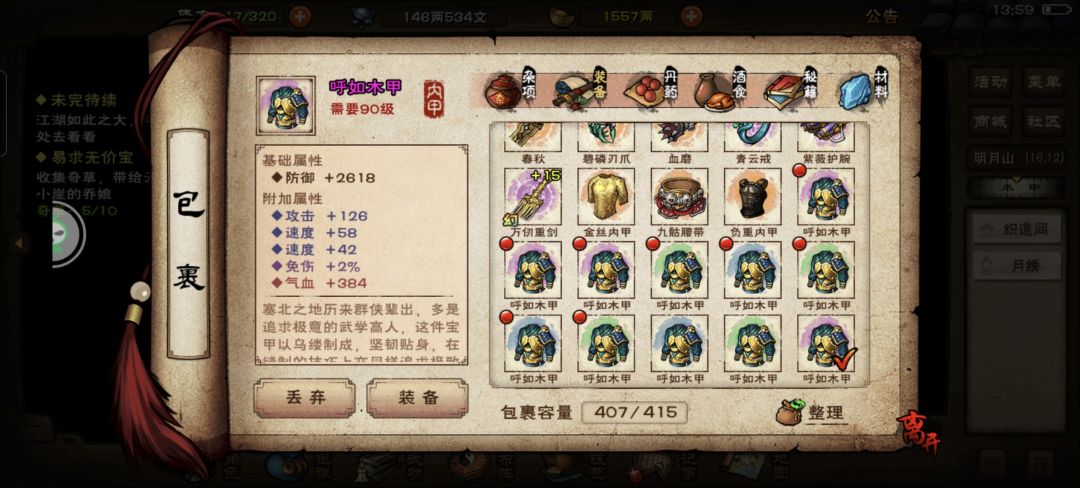 成功垫出来第4件2免保底紫甲 2