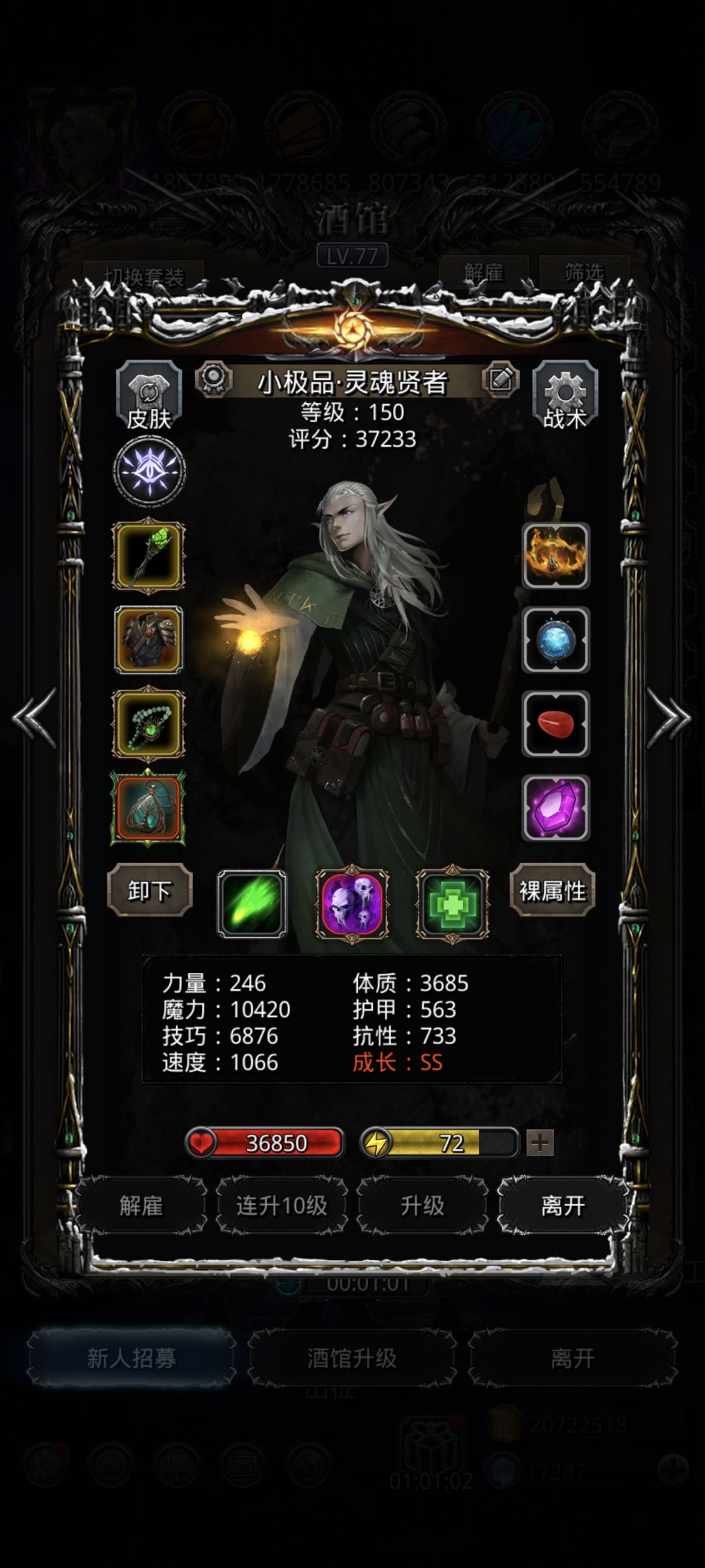 52圣者的幻影 2