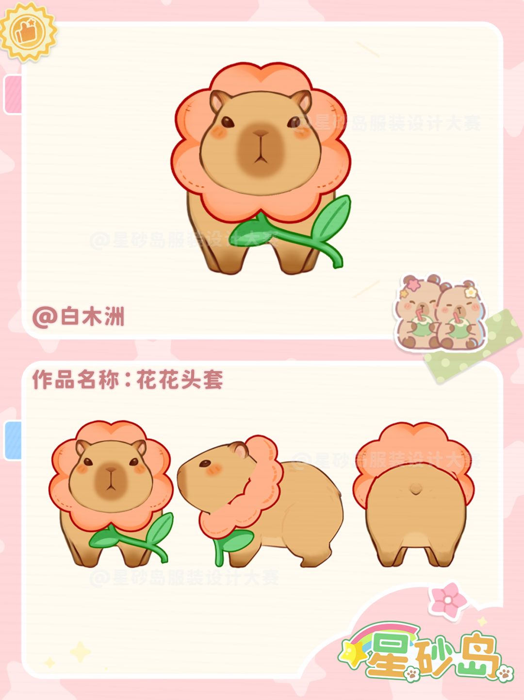 🐾宠物作品展示第一弹,每一套都好可爱—— 7