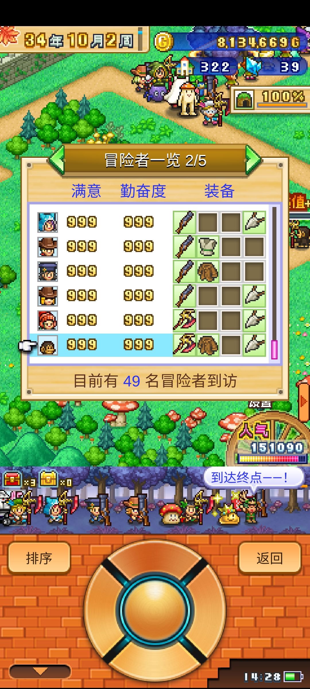 全勤图2,抓了个BOSS当宠物 3