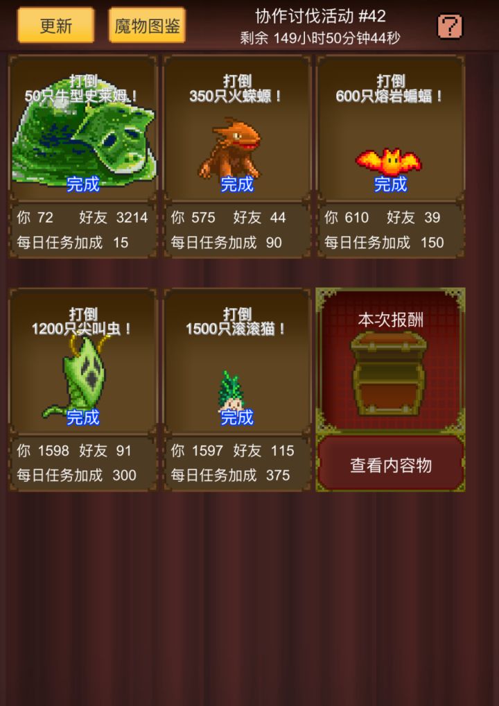 周常截图