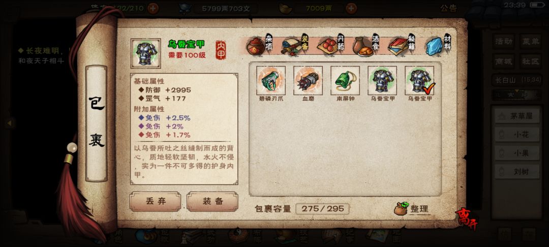 2免甲 2