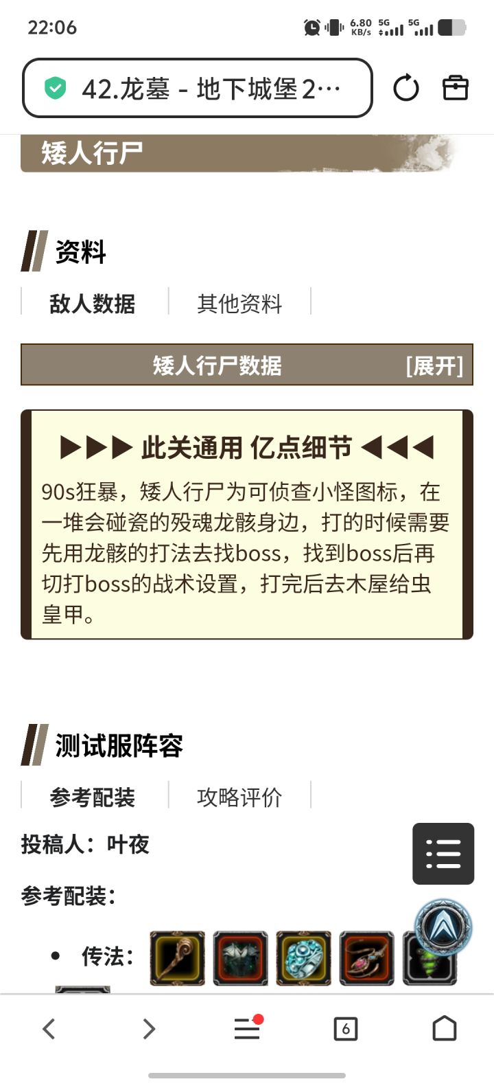 图42矮人行尸截图