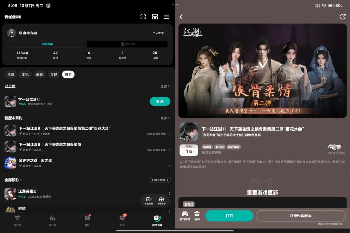 参与侠骨柔情预约活动免费获得武器特效截图