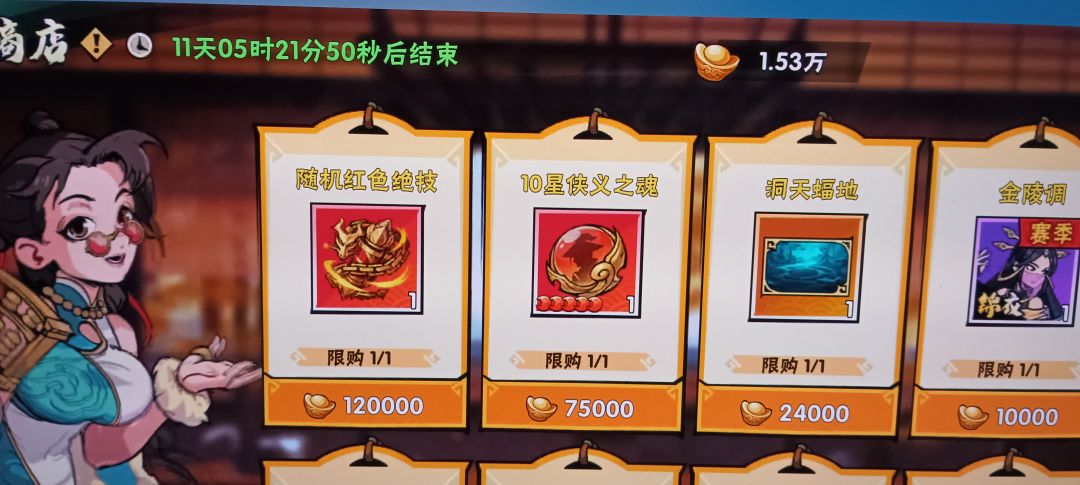 灵兽岛第一期马上结束,阅历和哪都通的问题 2