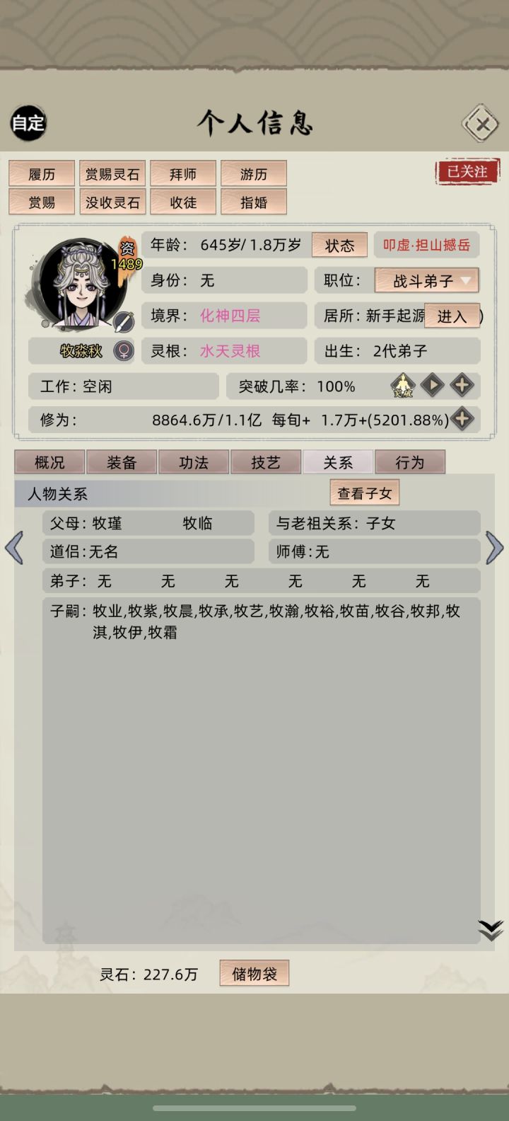 我嘞个逗截图
