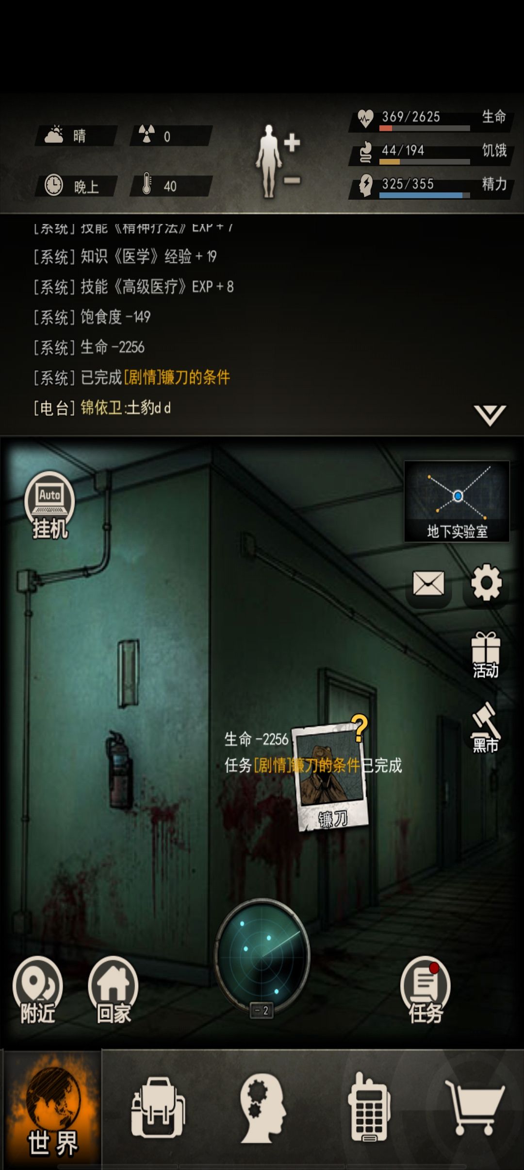 今天终于过虫母了截图