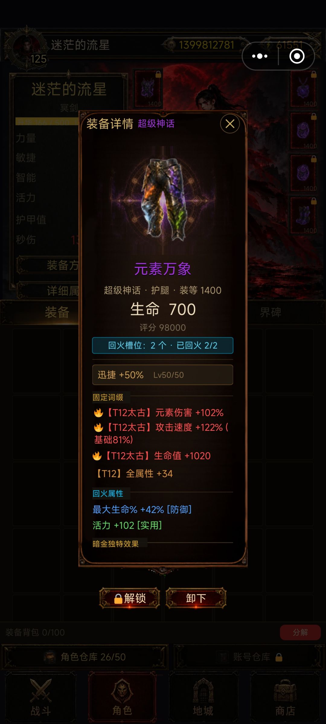 冥剑中后期血气蓄力流,可过一切 15