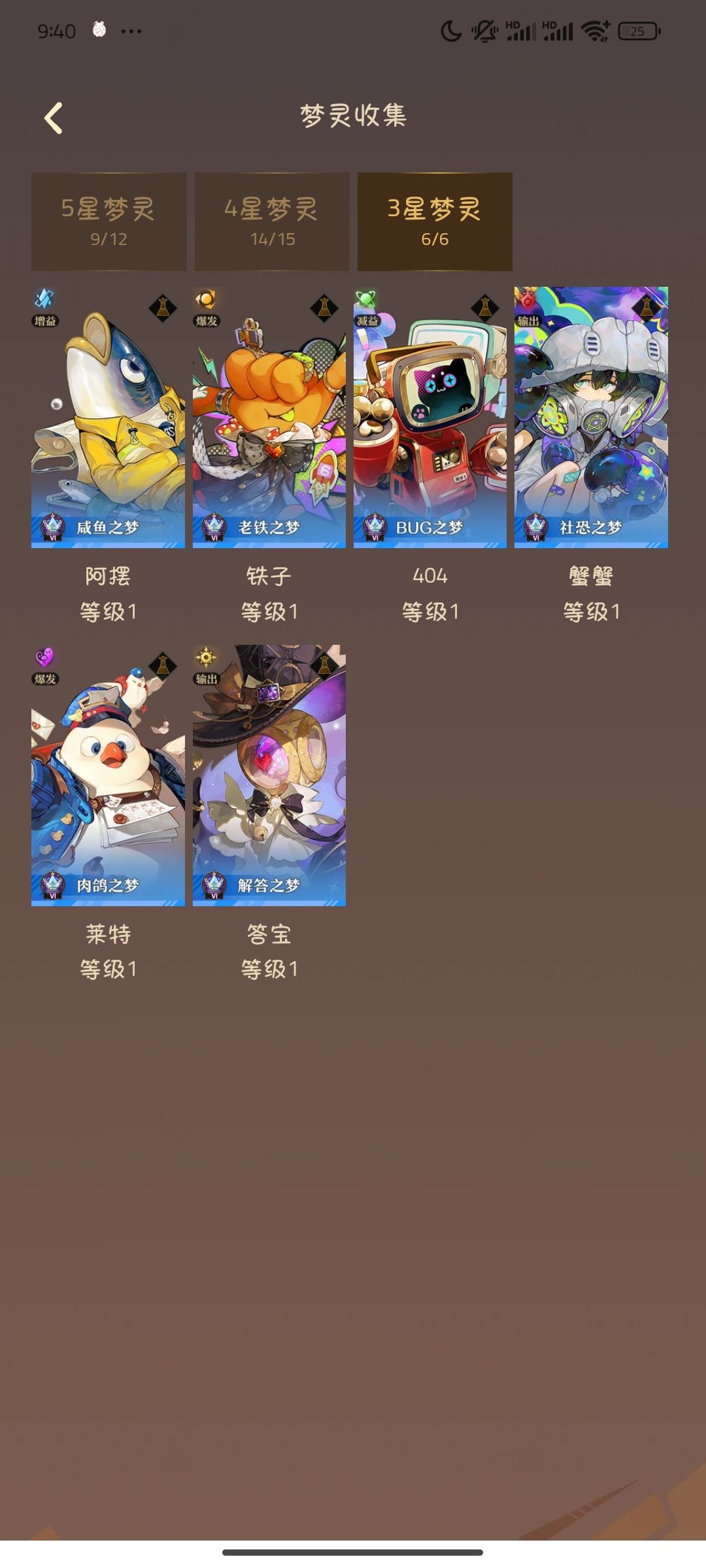 打的有点难受,能给个配队吗 3