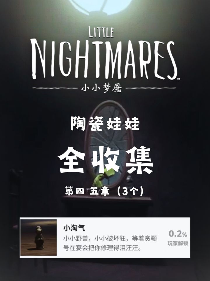 小六之歌 的解锁之路截图