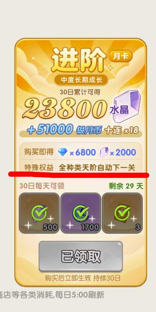 自动下一关啥意思?满满的套路 1