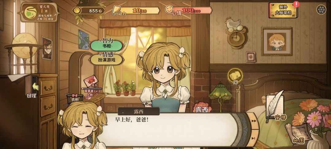 第一个小鸟节的礼物,和长大的女儿 1