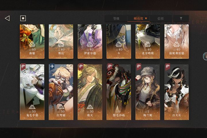 请教该练哪些角色截图