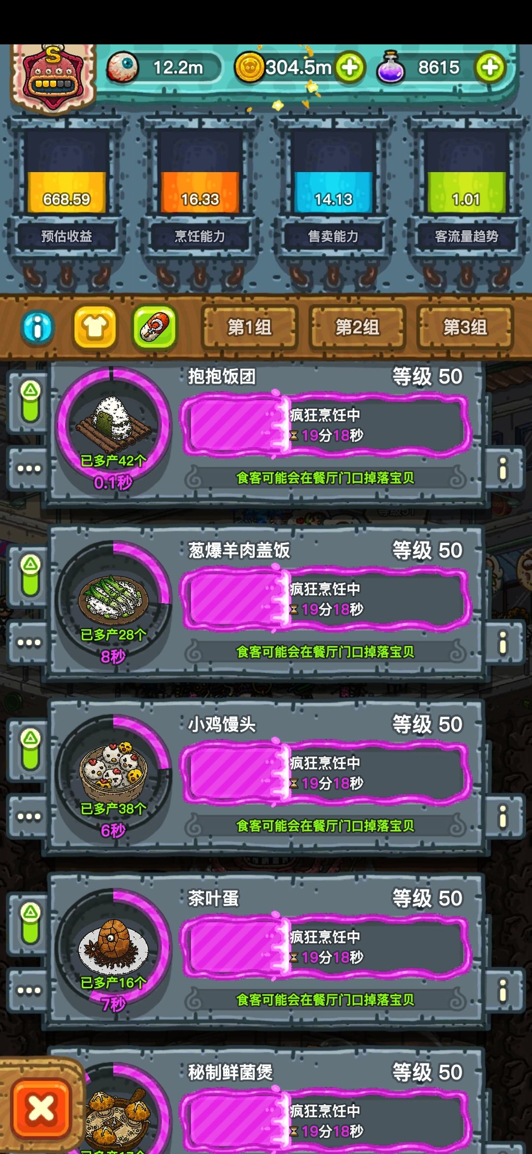 看到希望了 4
