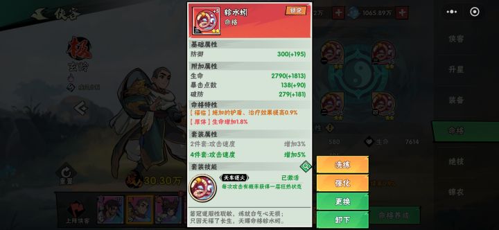 兔子和蚯蚓的命格问题截图