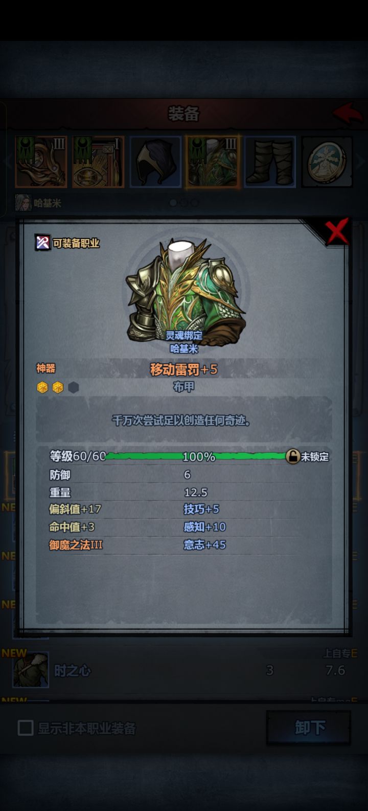 随手抓的咋样截图
