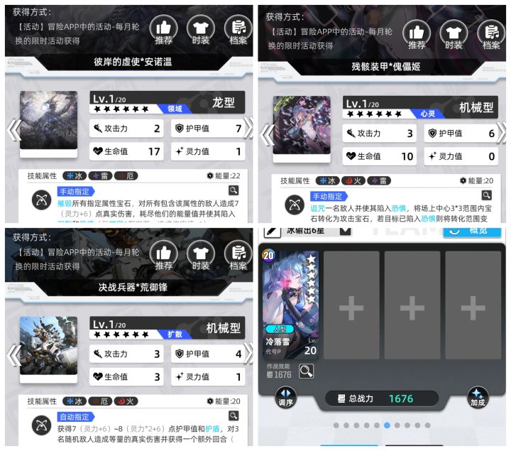 冰月本，中低配置，第二周，配队思路篇输出截图