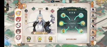 弟子天命升级所需天命灵魄