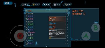 超级福利，新增橙武任务