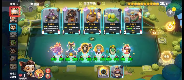 都不给我爽截图