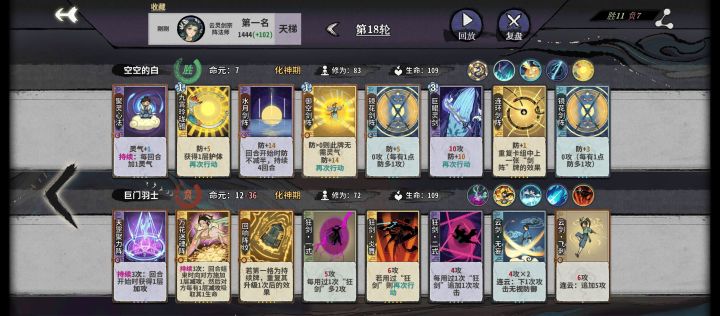 这都能赢截图