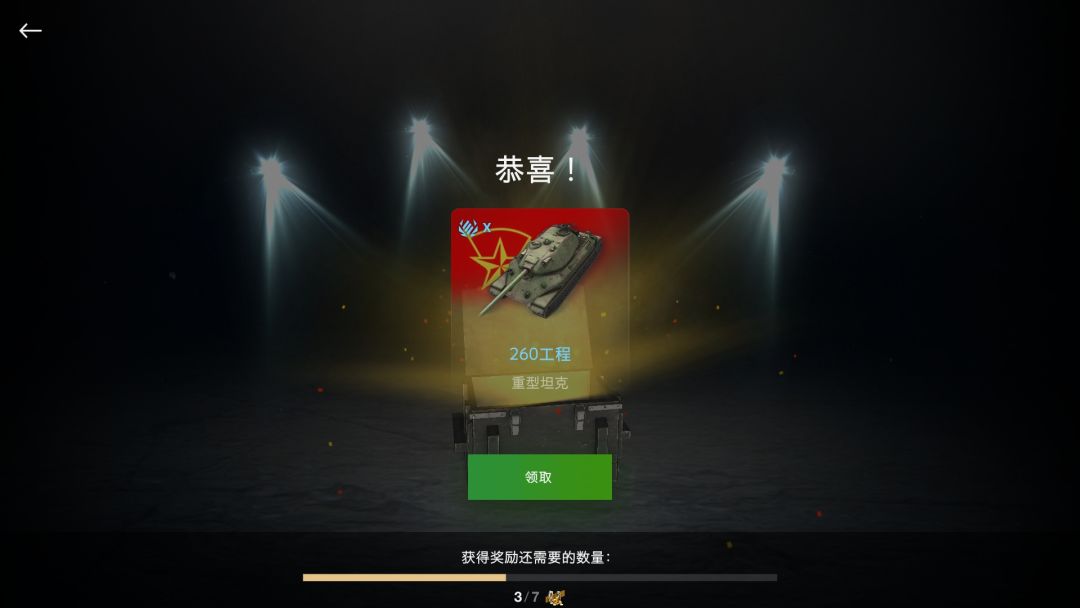 致不灭的欧气 8