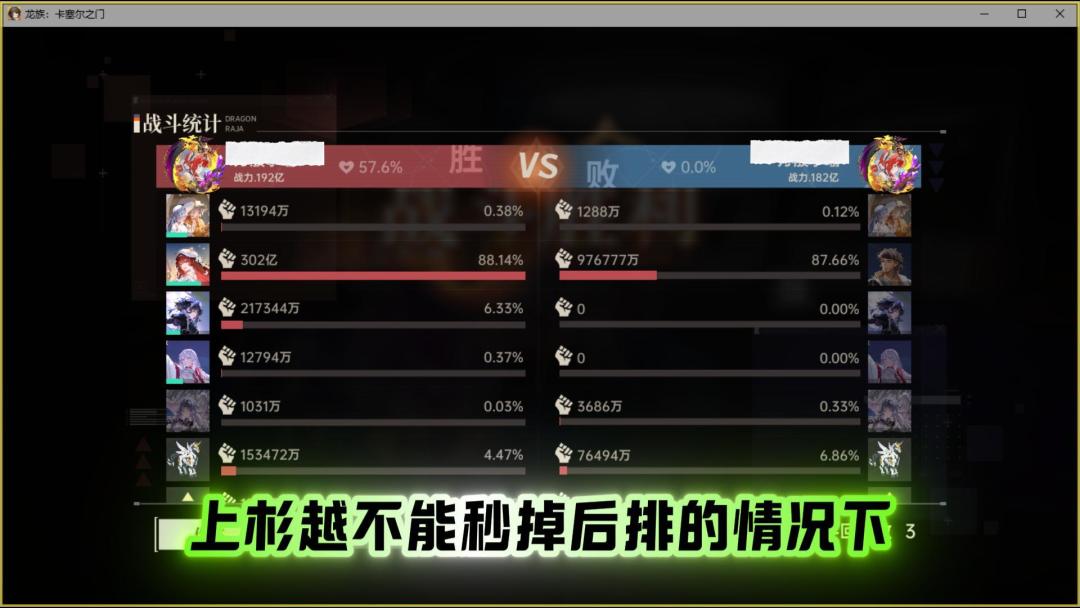 龙族卡塞尔之门，上杉越实战测评，薄纱神绘抬月绘截图