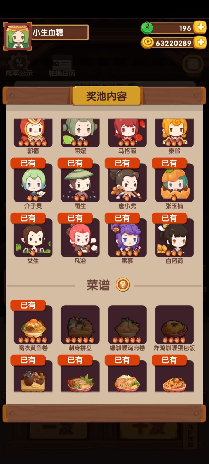 怎么都没想到这仨这么深，厨师都出完了还没动静[表情_丑竟己][表情_丑竟己]截图