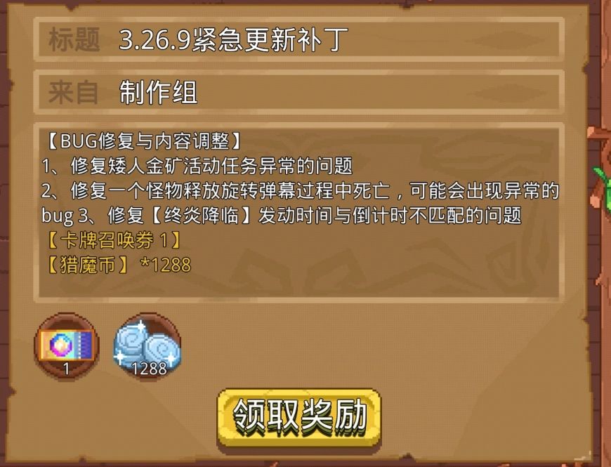 【远征补给福利与部分bug修复】 2