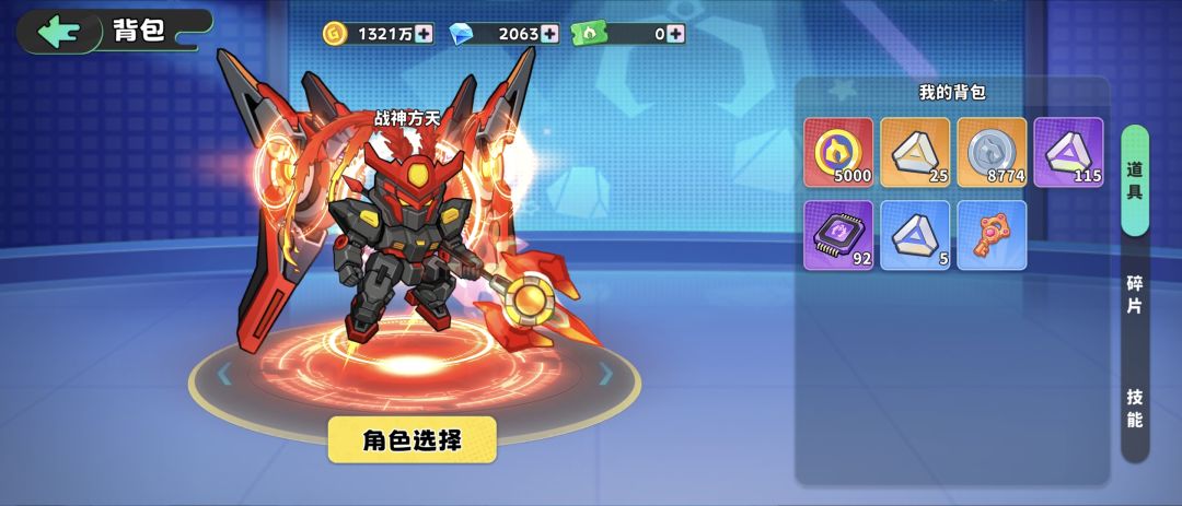 三星战神方天 机甲皮肤Get!截图