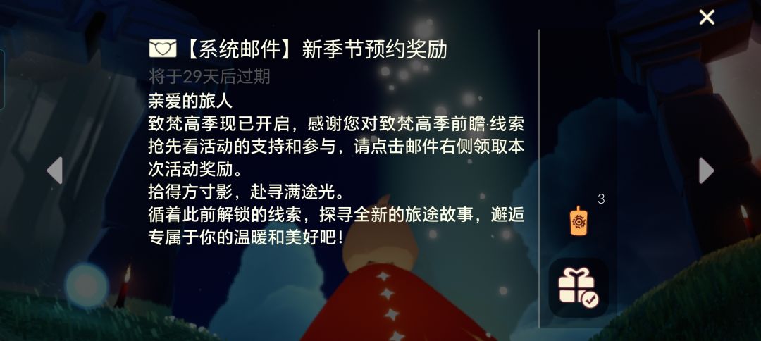 还我季节蜡烛 2