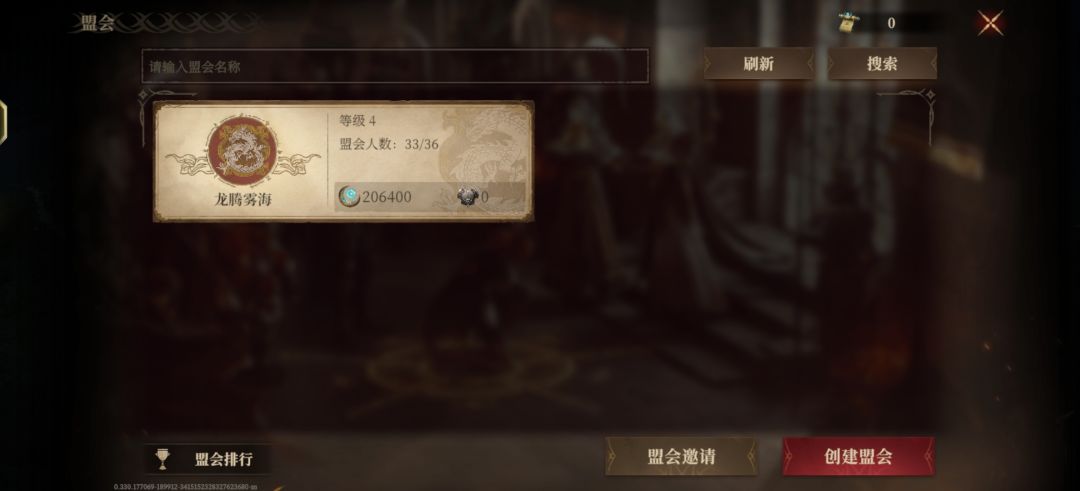 自己建了个公会,好像是本服第二个 1