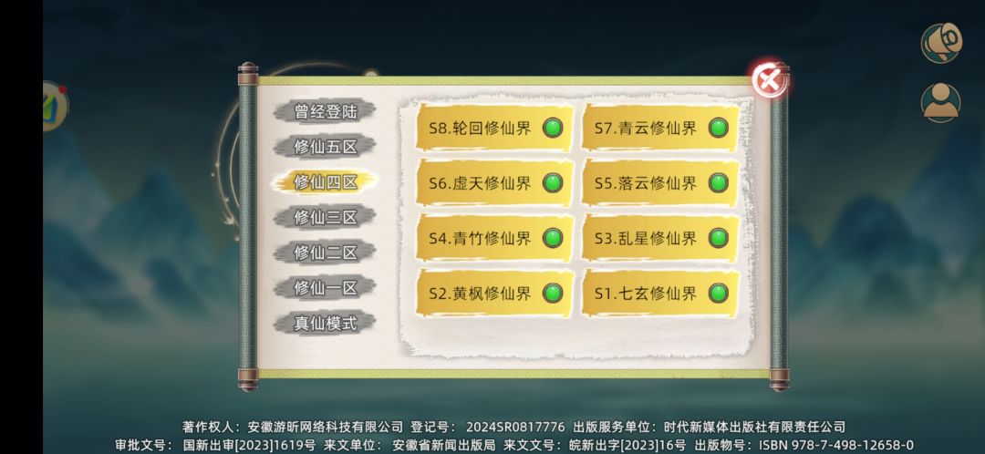 突发奇想(阵法野外怪) 1