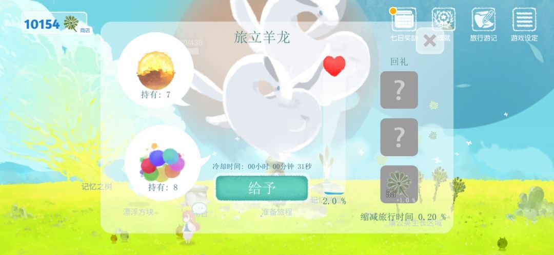 守护灵可以全档通用？ 2