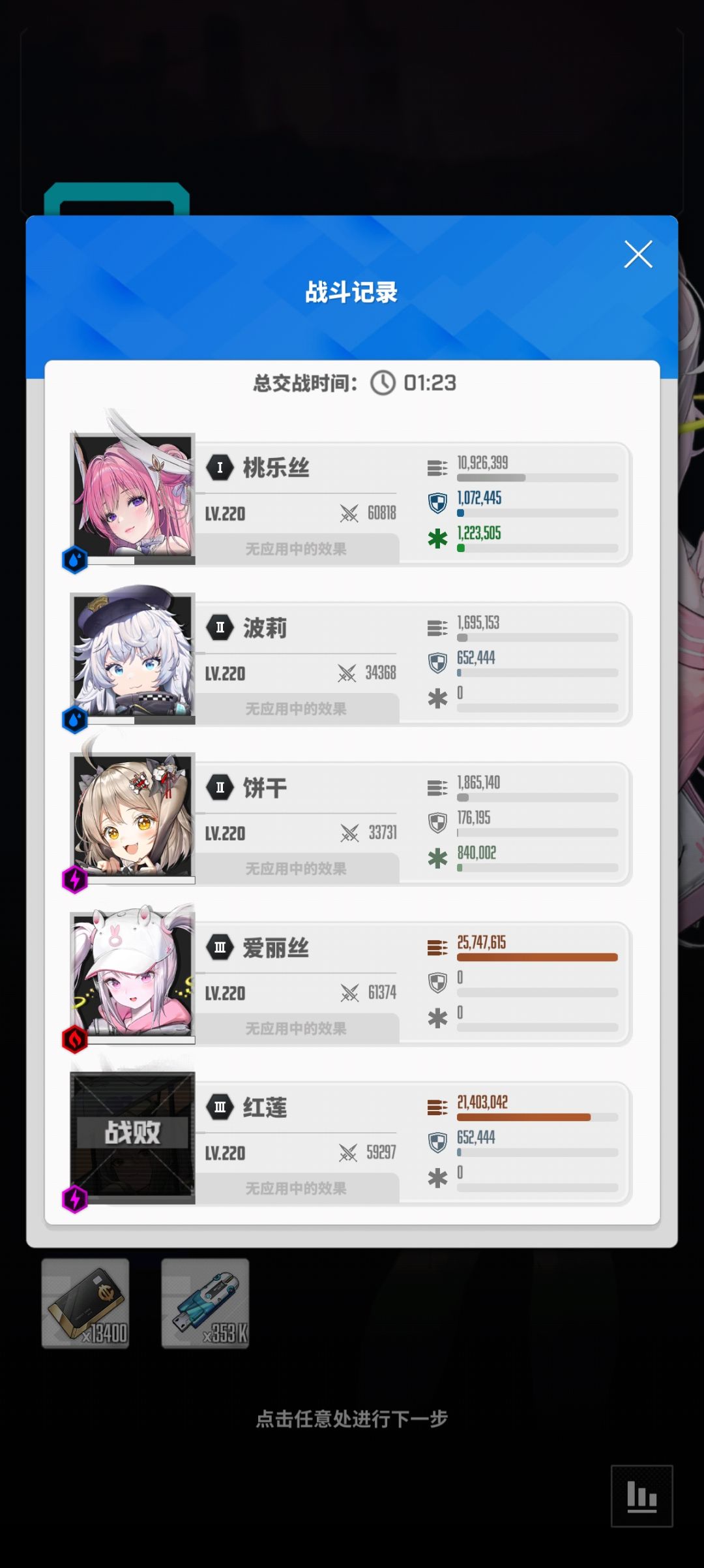 饼干神力!越战6.7W拿下H12-21跳蛛关! 2