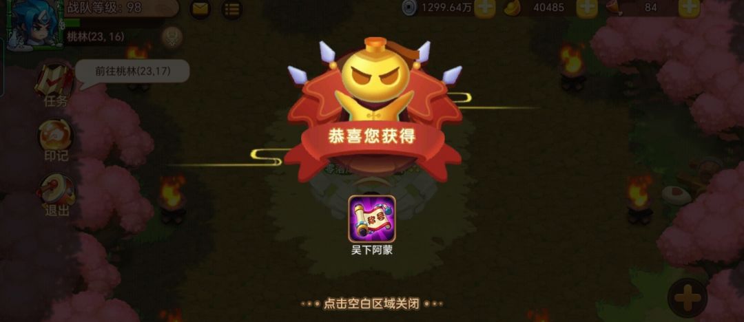 无三星诸葛过襄樊之战 3