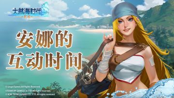 寻找资深航海家，航海家测试活动再度开启！