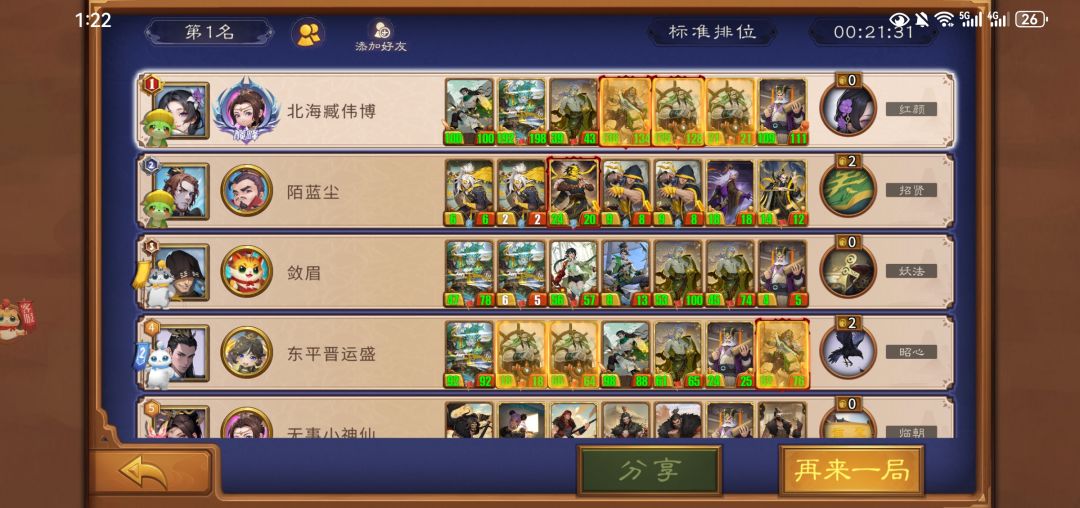 最后决战才来周瑜陆逊,手里留上阵一合100 1