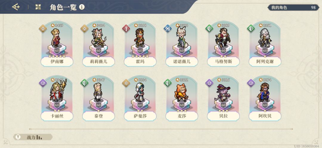 快2300抽才98个角色正常吗? 5