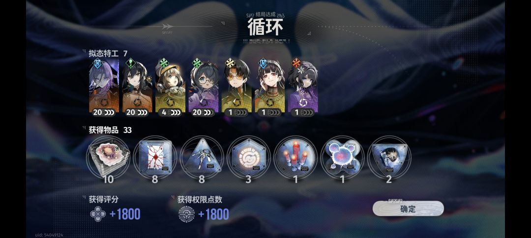 肉鸽五突破! 2