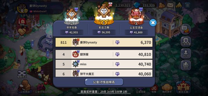 微信区北境之光,工会收人截图