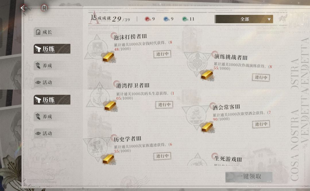 全五六星常驻80级+满映像撒花~ 4
