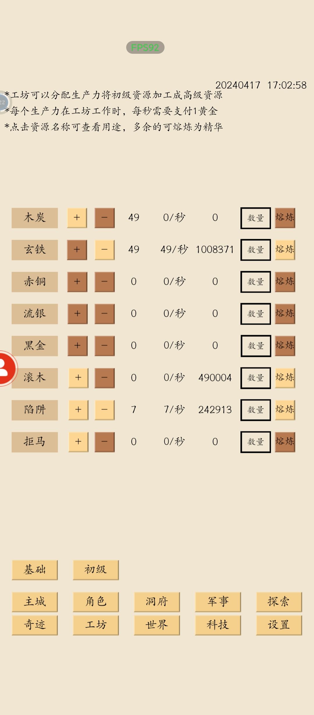 一个好消息一个坏消息 2