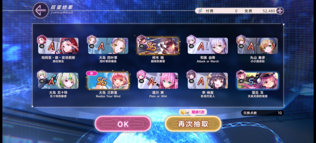 50抽没出6 1