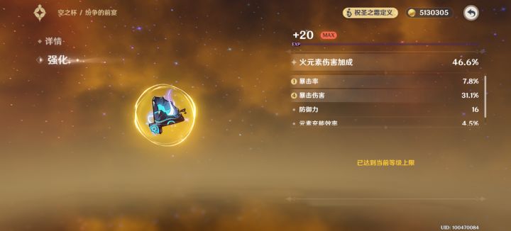 祝圣之霜改版之后就是爽，直接火伤杯毕业！[表情_开心][表情_开心]截图