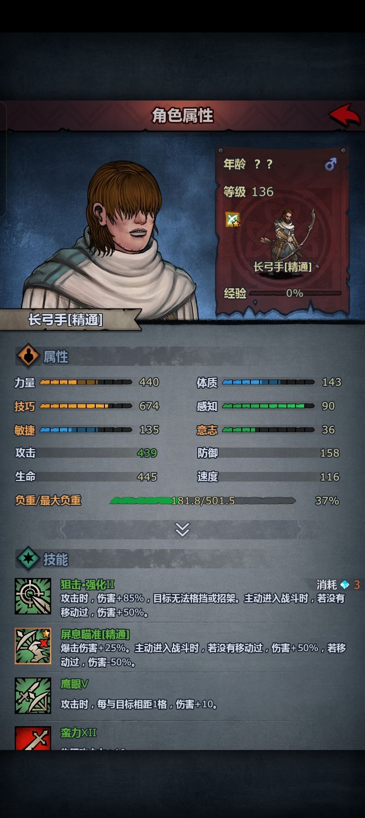 梦回诸神试练 2