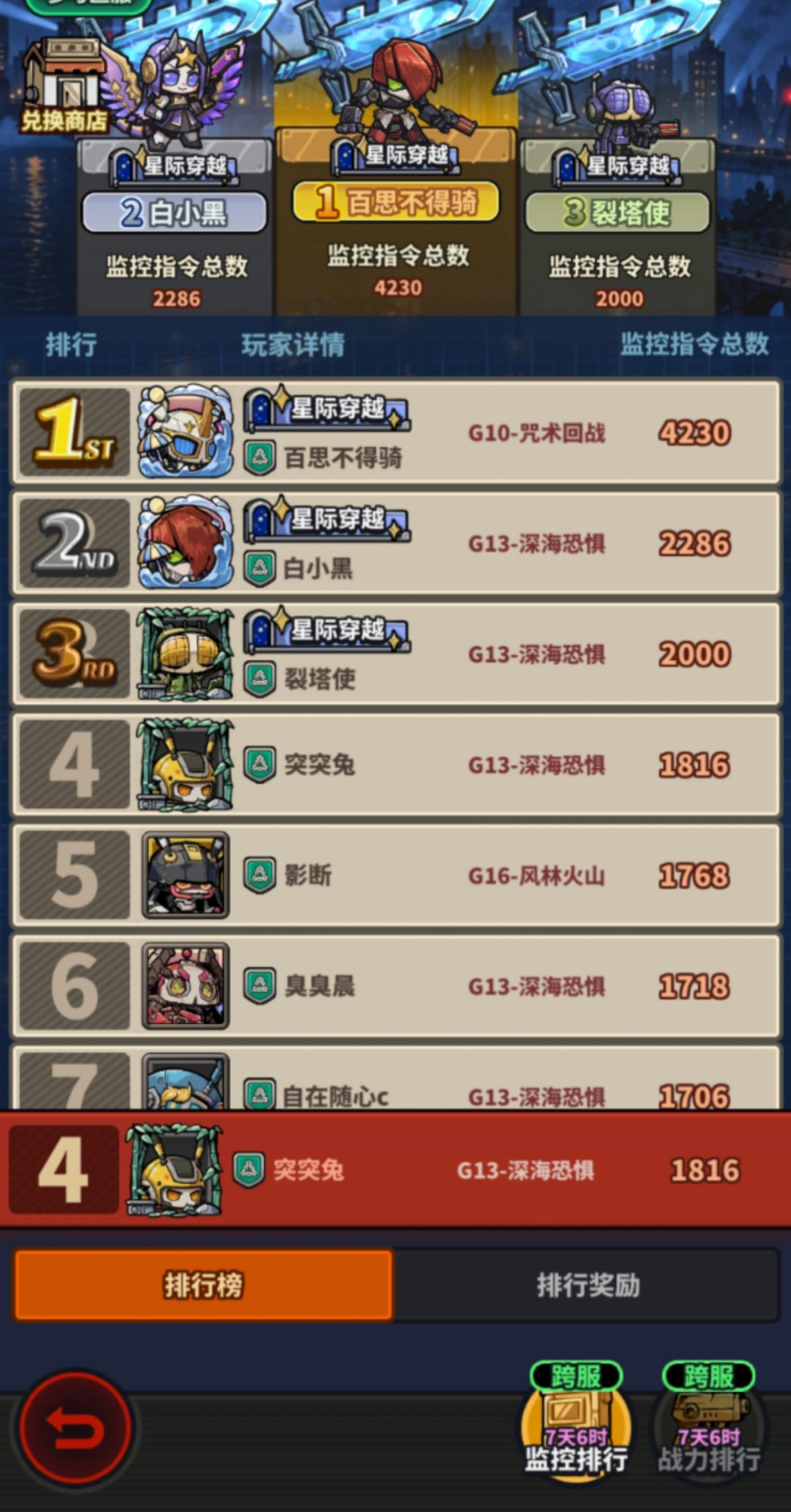 bug+游戏托实锤,吃相真难看 2