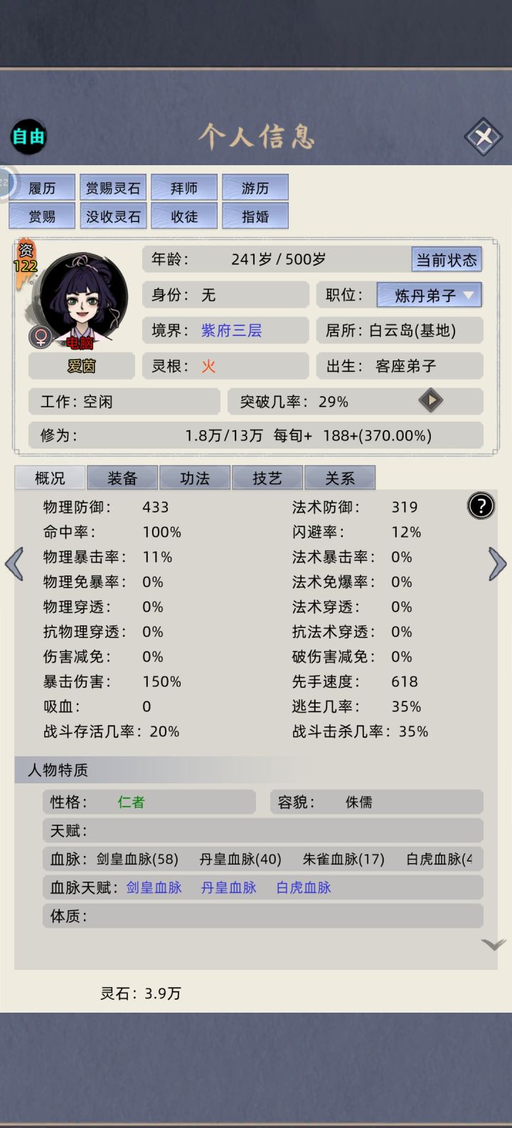 我嘞个电脑四血脉啊截图