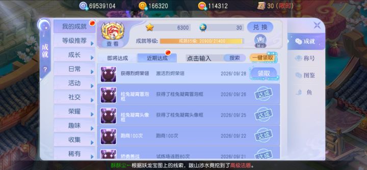 终于有翅膀咯截图